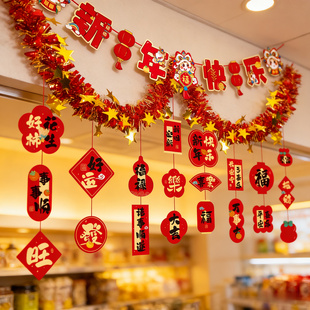 新年装饰挂件门店室内过年拉花吊饰办公室前台年味氛围场景布置