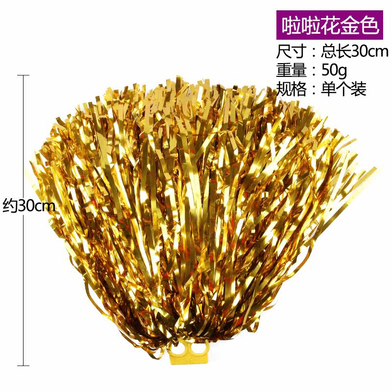 啦啦队彩球道具助威啦啦花手摇花拉拉花球广场舞健美操舞蹈用品