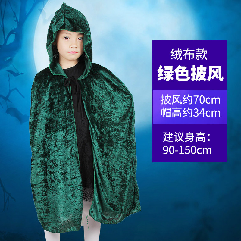 万圣节儿童服装男童黑色披风死神斗篷cosplay化妆舞会女巫吸血鬼