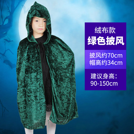 万圣节儿童服装男童黑色披风死神斗篷cosplay化妆舞会女巫吸血鬼