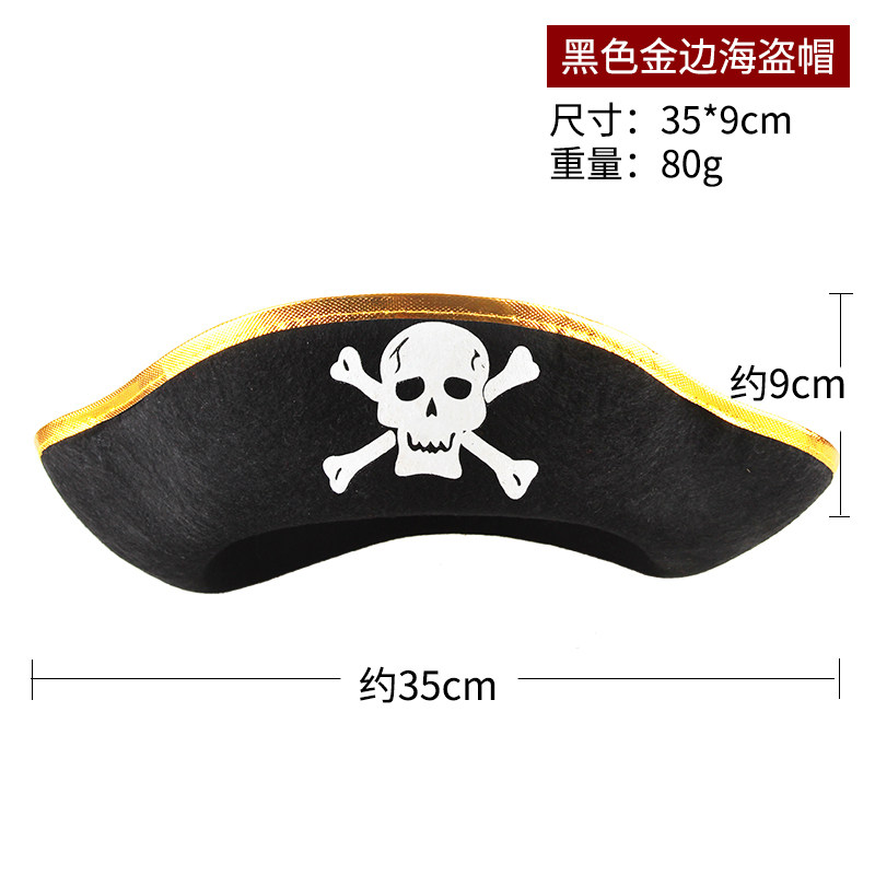 仕彩成人cosplay海盗船长派对舞会骷髅演出帽道具配饰万圣节帽子