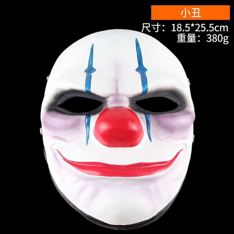 仕彩万圣节面具男装饰品全脸Payday2主题珍藏版游戏收获日2树脂