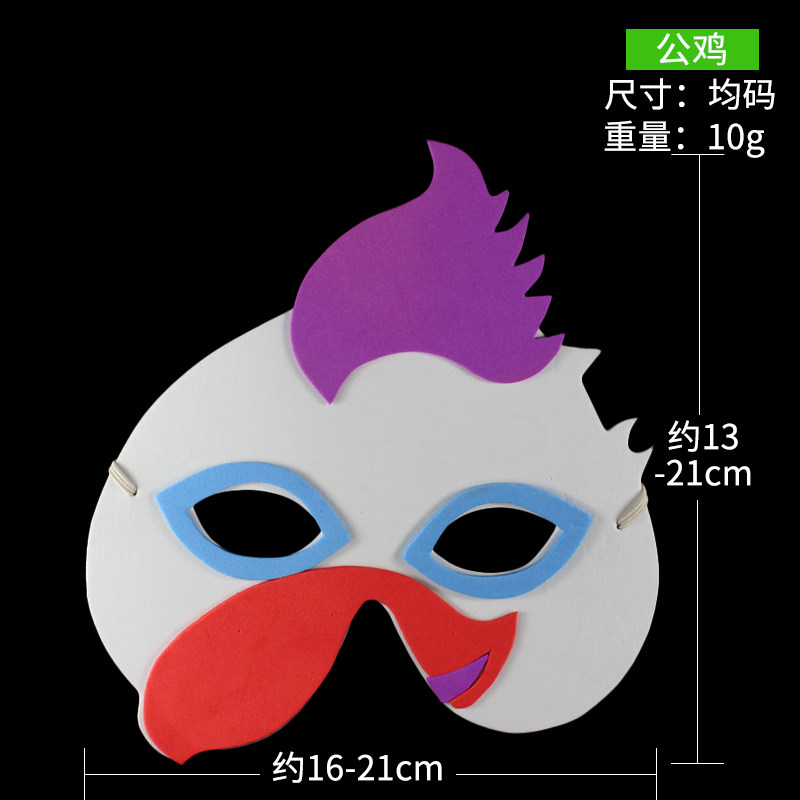 仕彩 万圣节装饰舞会演出表演装扮卡通EVA卡通动物十二生肖面具