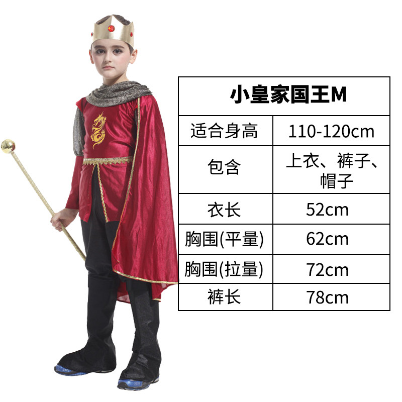 万圣节服装儿童王子公主国王女皇演出服成人装扮道具化妆舞会男童