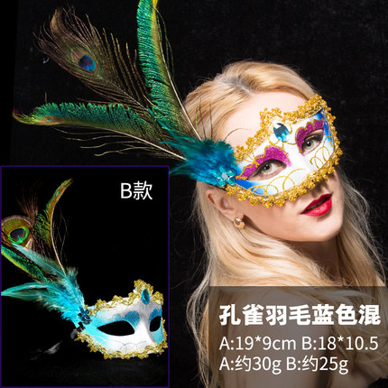 仕彩 万圣节舞会面具孔雀羽毛化妆舞会面具威尼斯公主女半脸成人