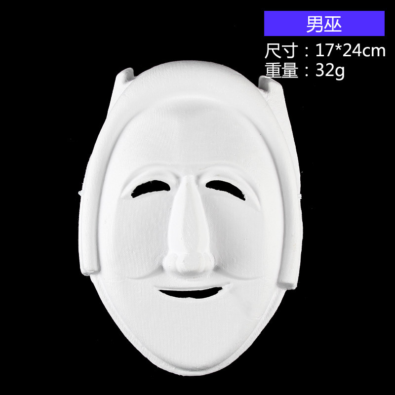 万圣节幼儿园白色面具DIY儿童狐狸动物白胚绘画手工手绘空白涂色