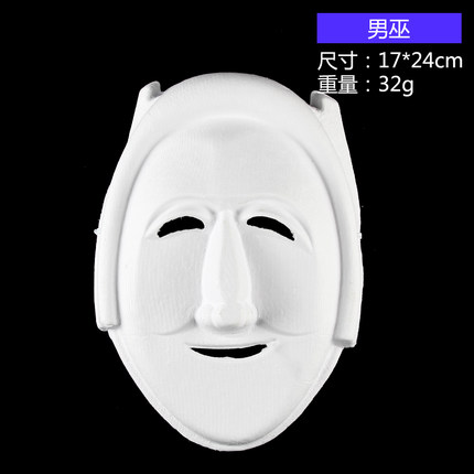 万圣节幼儿园白色面具DIY儿童狐狸动物白胚绘画手工手绘空白涂色