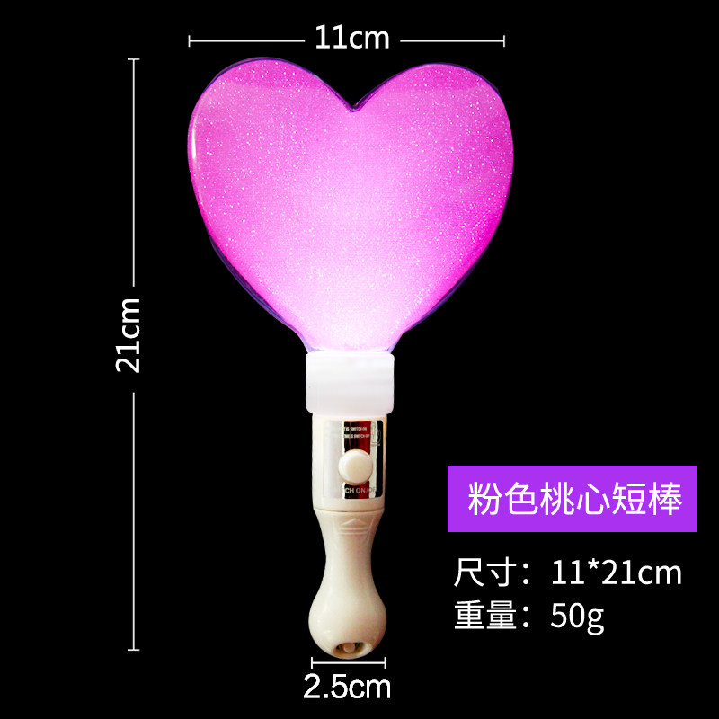 仕彩电子荧光棒演唱会道具用品创意桃心夜光棒LED发光爱心应援棒
