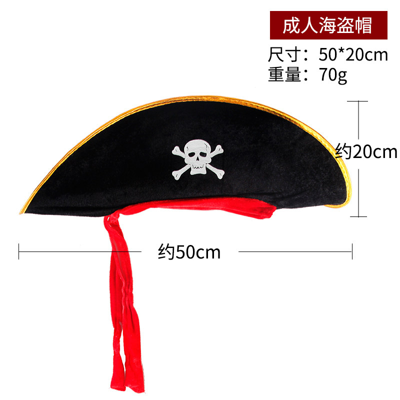 仕彩成人cosplay海盗船长派对舞会骷髅演出帽道具配饰万圣节帽子