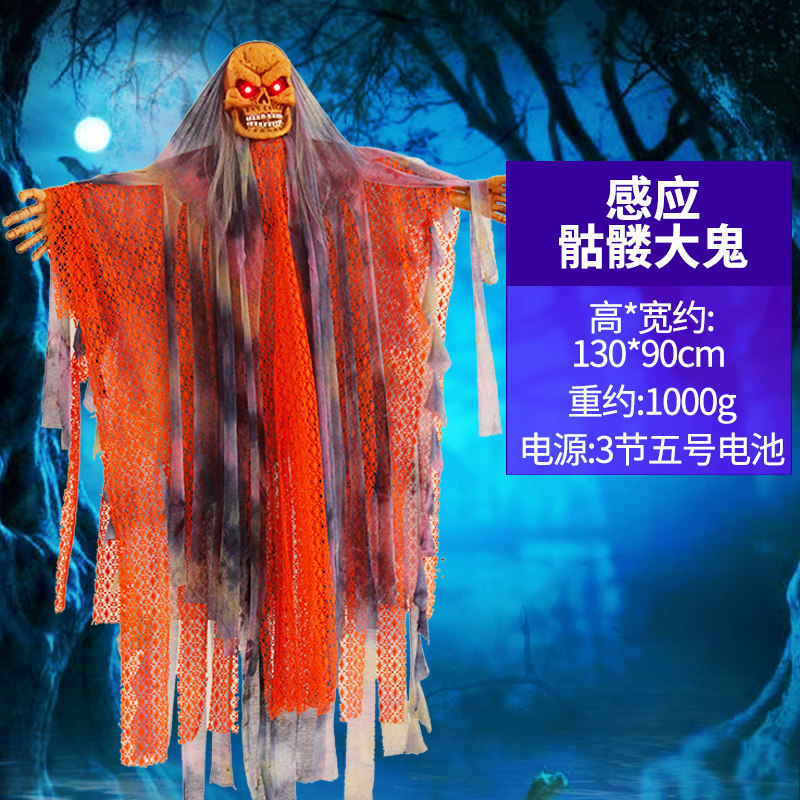 仕彩 万圣节道具酒吧装饰用品惨叫感应发光大鬼骷髅恐怖巫师吊鬼