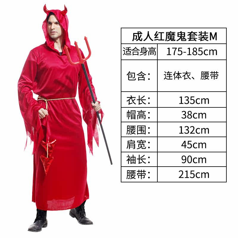 万圣节服装成人Cosplay化妆舞会演出服恶魔吸血鬼女巫天使套装男