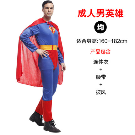 万圣节服装成人儿童cosplay女披风衣服超级英雄化妆舞会服饰男童