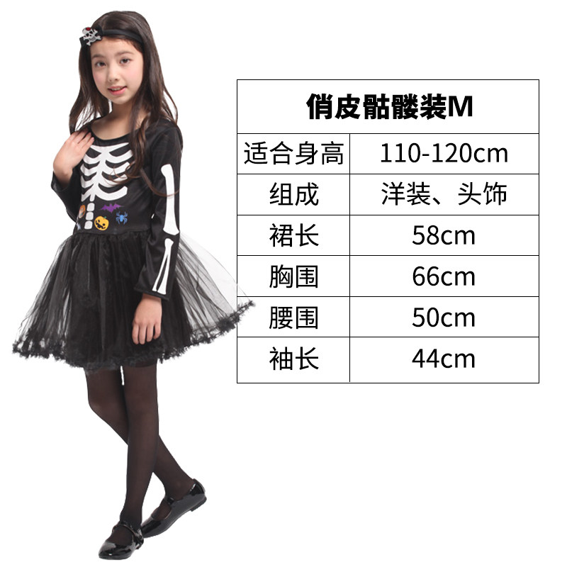 万圣节儿童服装女童演出服恐怖骷髅骨架鬼衣鬼节搞怪吓人扮鬼服饰