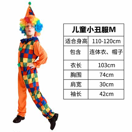 万圣节cosplay角色扮演舞会派对装扮道具儿童小丑服装红鼻子面具