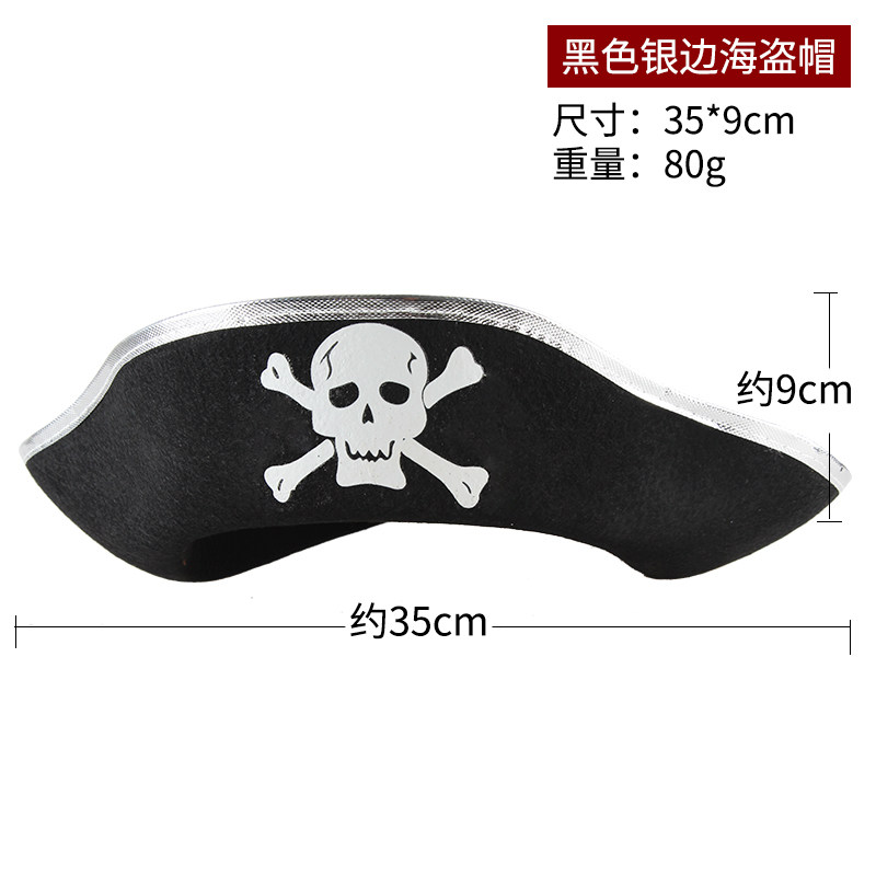 仕彩成人cosplay海盗船长派对舞会骷髅演出帽道具配饰万圣节帽子