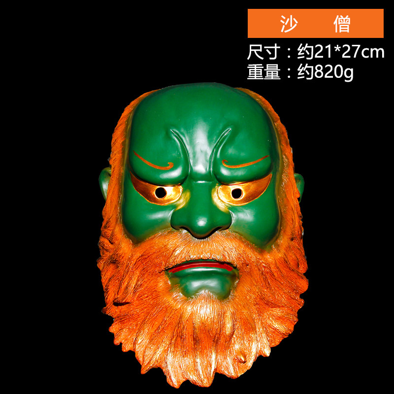 仕彩万圣节树脂电影珍藏版火锅英雄面具男唐僧悟空八戒化妆舞会