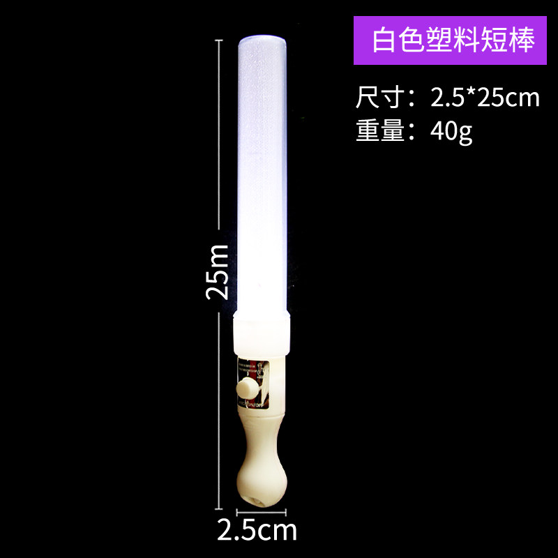 仕彩电子荧光棒演唱会道具用品创意桃心夜光棒LED发光爱心应援棒