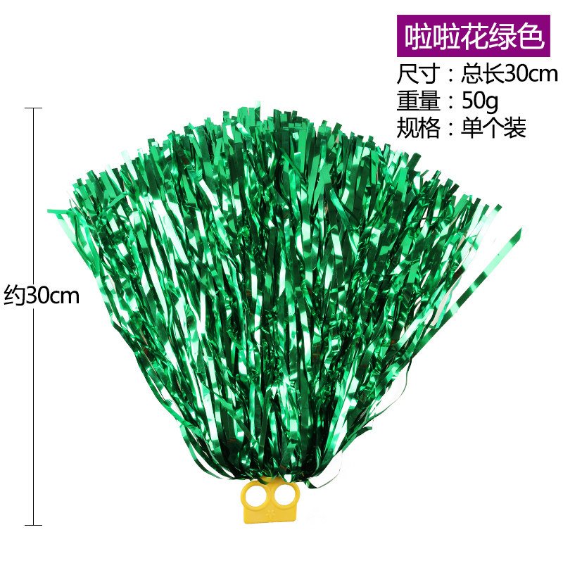 啦啦队彩球道具助威啦啦花手摇花拉拉花球广场舞健美操舞蹈用品