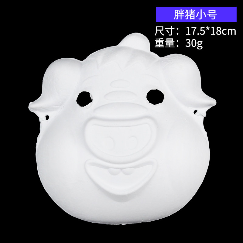 万圣节幼儿园白色面具DIY儿童狐狸动物白胚绘画手工手绘空白涂色