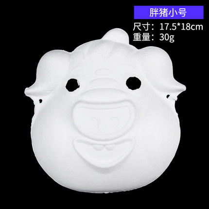 万圣节幼儿园白色面具DIY儿童狐狸动物白胚绘画手工手绘空白涂色