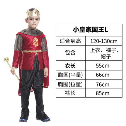 万圣节服装儿童王子公主国王女皇演出服成人装扮道具化妆舞会男童