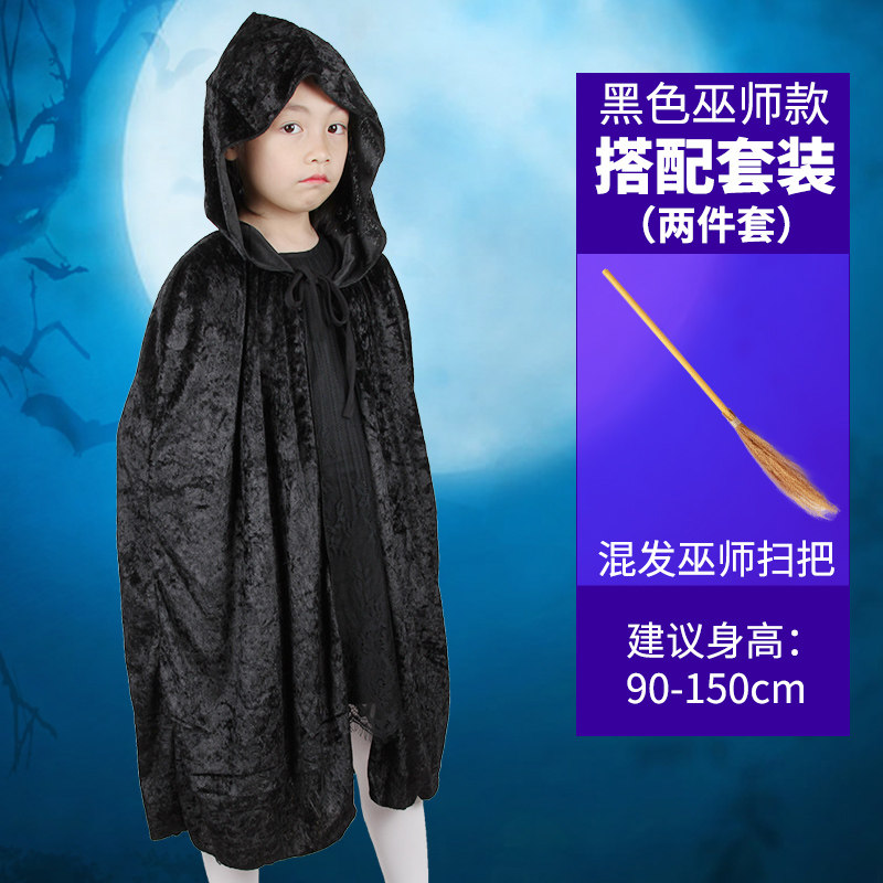 万圣节儿童服装男童黑色披风死神斗篷cosplay化妆舞会女巫吸血鬼