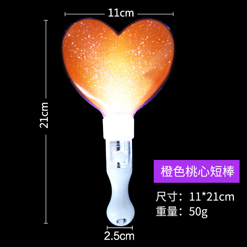 仕彩电子荧光棒演唱会道具用品创意桃心夜光棒LED发光爱心应援棒