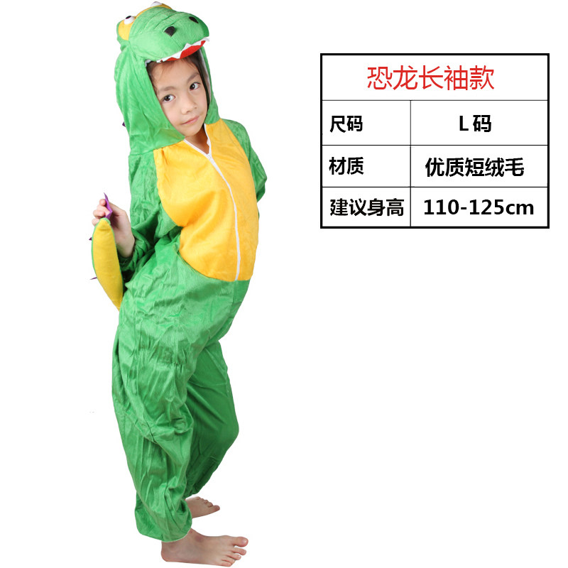 万圣节角色扮演服装儿童表演服cosplay动物服鳄鱼演出服恐龙衣服