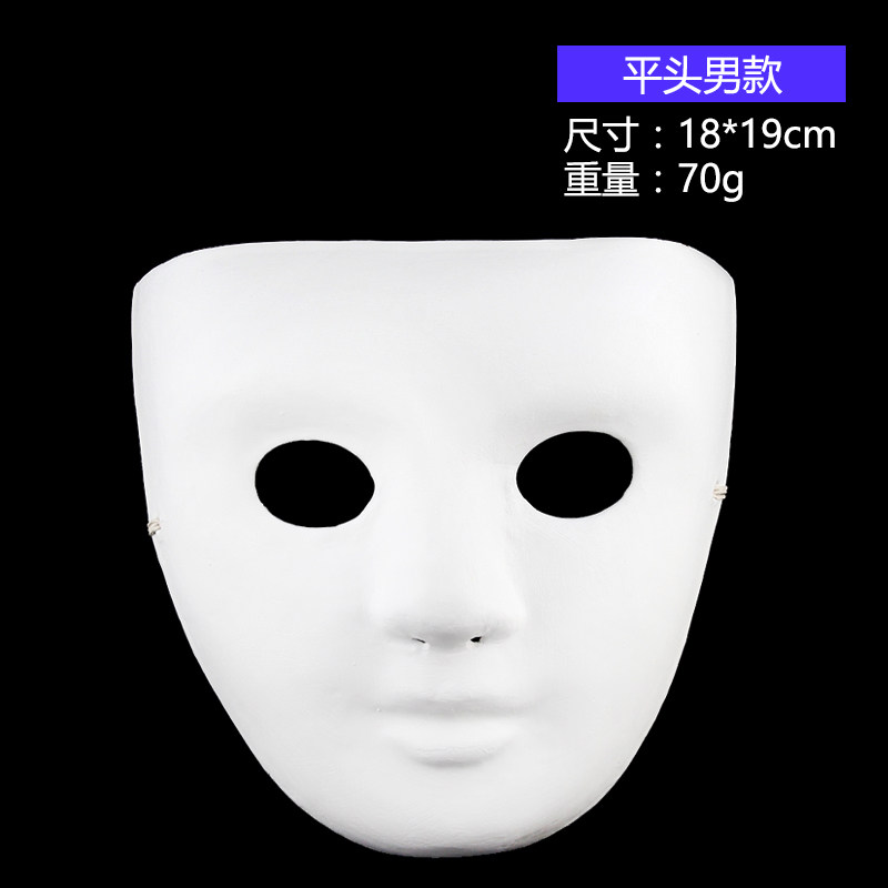 万圣节幼儿园白色面具DIY儿童狐狸动物白胚绘画手工手绘空白涂色