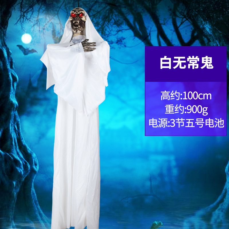 仕彩 万圣节道具酒吧装饰用品惨叫感应发光大鬼骷髅恐怖巫师吊鬼