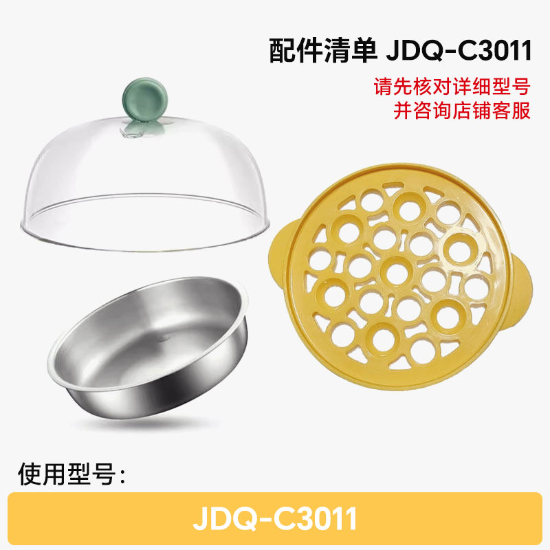 小熊煎蛋器原装配件 透明上盖蒸电煲/电锅类配件