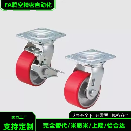 C-CTHS/CTHJ-100/150/125-U万向CTHK/聚氨酯重载脚轮带刹轮子米思