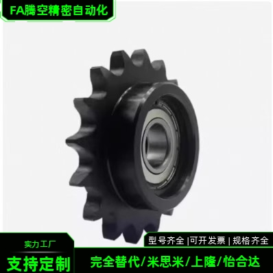 STLA-04C 06B 08B 10A 12A 16A-13 15 17 18 19 20 21 25惰轮链轮