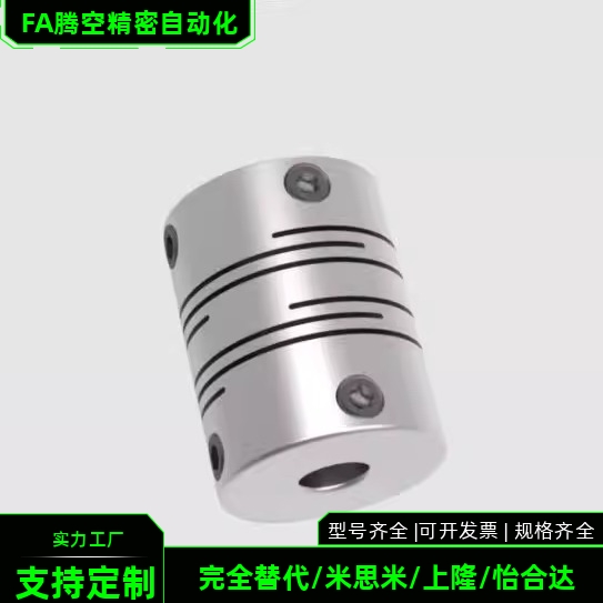 CPCX CPSX 联轴器螺丝固定型夹持型铝合金夹紧型16 19/24/29/34