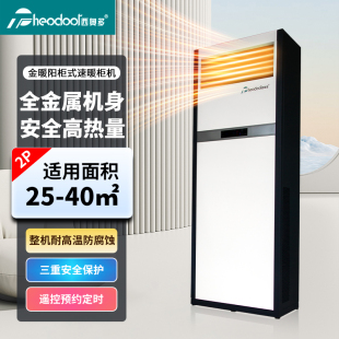 西奥多暖空调家用办公室工业超大功率柜式 低噪暖风机电暖气取暖器