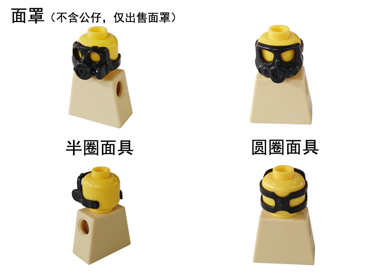 【迪森正品】第三方军事人仔 防毒面具 1片 no.d10-d11
