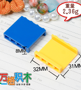 【万格】积木兼容巨象S牌达高 4孔平板 60581 4片 NO.398