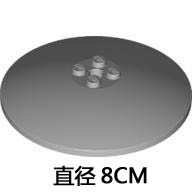 【开智】积木配件兼容博乐得高 圆形10*10 50990b 2片 NO. D184