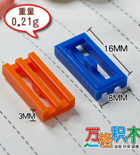 【万格】乐高式创意玩具 平双线 30244/2412b 10片 NO.72