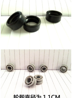 顺乐康 栓孔轮毂+光面轮皮 50951 42610+50945 4套 NO.S202+S203