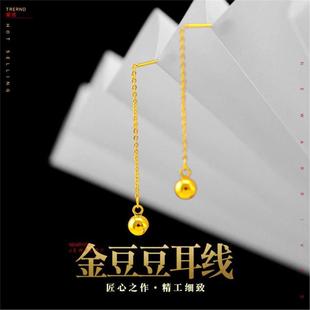 香港真金色豆豆耳线流行长款耳针气质耳环沙金耳坠女黄金色首饰品