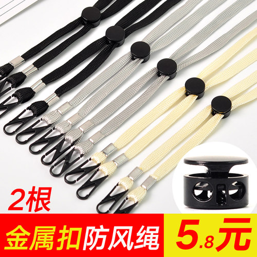 专用渔夫帽固定神器uvcut防风绳
