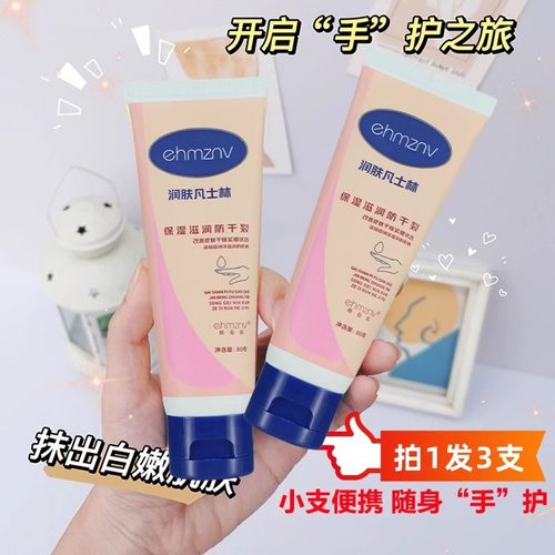 凡士林护手霜长效保湿小支便携