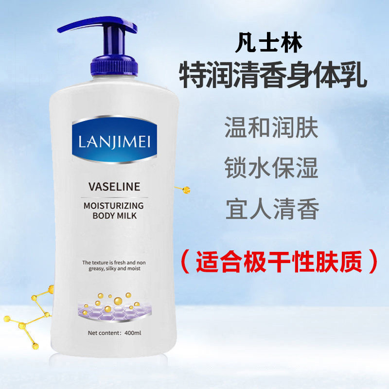 保水保湿止庠身体乳(舒缓保湿修护乳的作用)