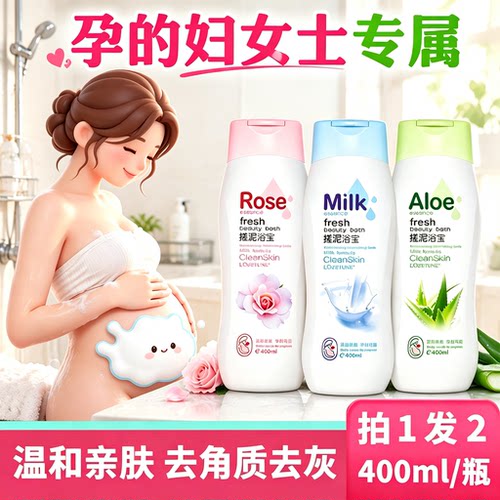 洗澡搓泥宝去角质死皮全身通用孕的妇女士可用搓澡泥神器家庭装 - 封面