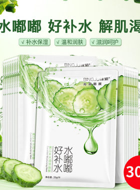 黄瓜面膜贴保湿补水收毛孔净痘