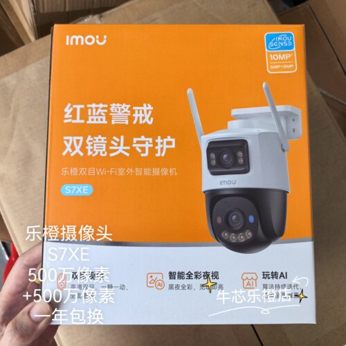 乐橙双目无线wifi摄像机S7XE 1000万像素高清夜视手机远程监控500