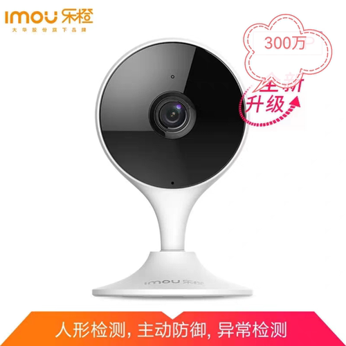 大华乐橙TC2E 磁铁摄像头WIFI手机广角红外高清夜视300万像素3MP