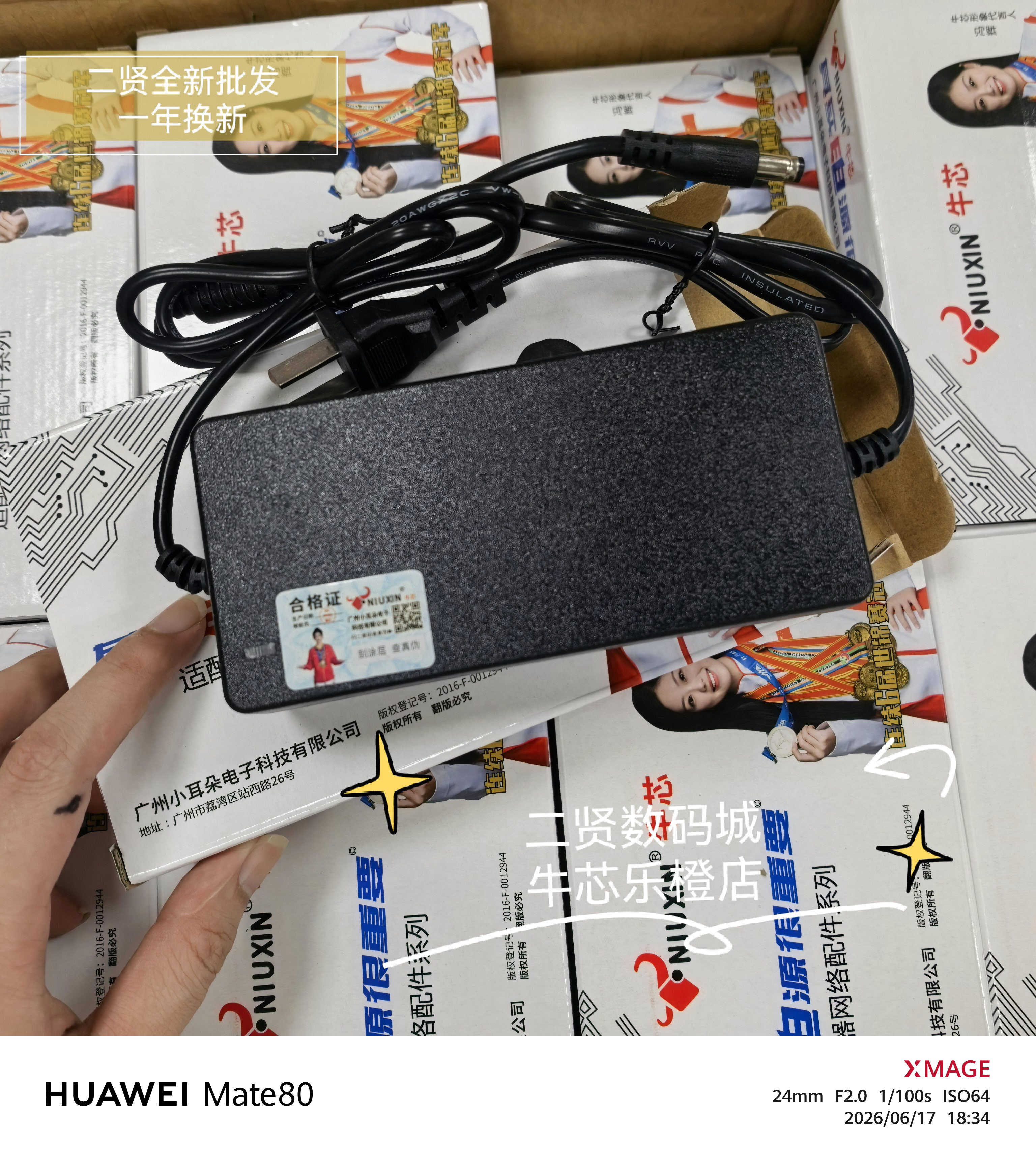 广州小耳朵牛芯12V5A 12V3A监控适配器电源变压器录像机显示器DC