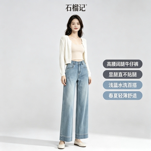郑州品牌天丝垂感高腰分女牛仔裤